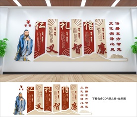 中华美德