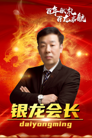 红色大气高端人物表彰荣誉海报