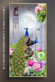 孔雀牡丹玄关装饰画