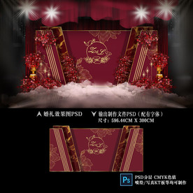 莫兰迪酒红色婚礼