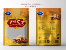 花生包装