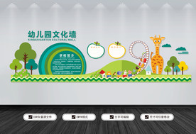 幼儿园文化墙