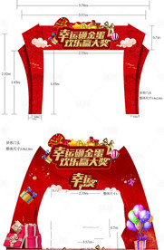 砸金蛋门头