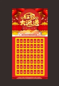 红包墙
