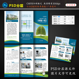 医院呼吸科宣传单海报设计图
