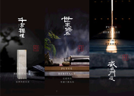 中式系列价值点海报