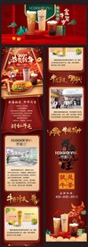 新年微信公众号