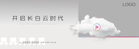 现代地产形象
