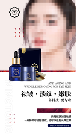护肤品海报