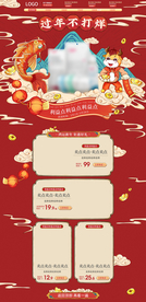 淘宝天猫过年不打烊首页