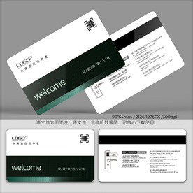 酒店房卡