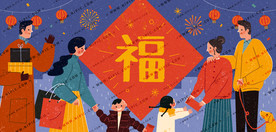 矢量幸福底图春联窗花