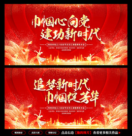 妇女节晚会背景