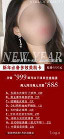 美容海报
