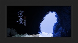 水墨意境设计