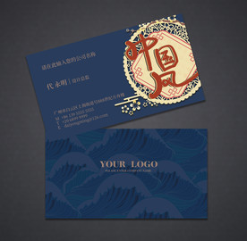 中国风名片