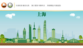 上海