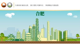 合肥