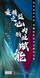 手机海报