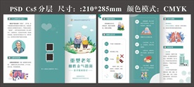 重型老年慢性支气管炎患者健康指