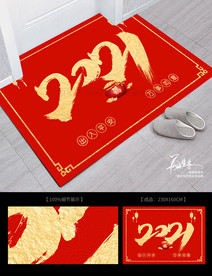 2021牛年地毯设计