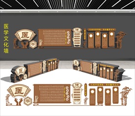 医学文化墙