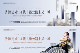 新中式 房地产 户外广告