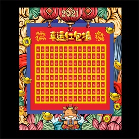 红包墙