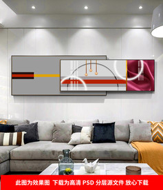 现代抽象几何组合床头画