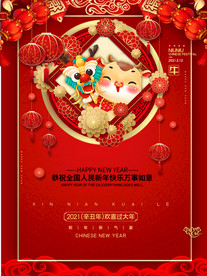 牛年大吉