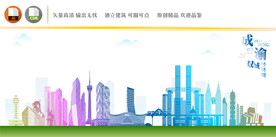 成渝双城经济圈地标建筑