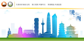 陕西地标建筑