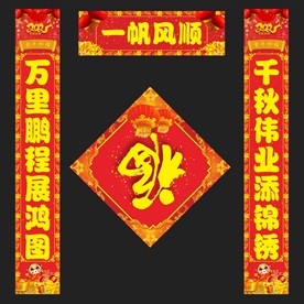 对联