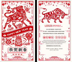2021牛年新年贺卡明信片