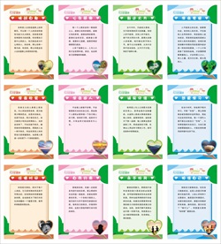 心理健康