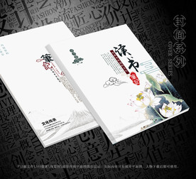 读书笔记封面