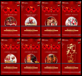 春节民俗刷屏单图