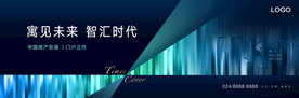 现代地产形象