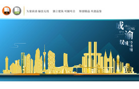 成渝双城经济圈