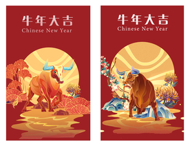牛年大吉