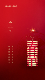 春节  春节微信