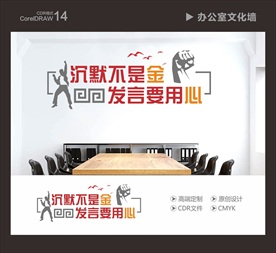 会议室文化