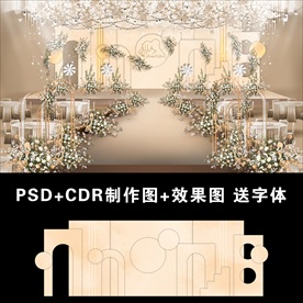 泰式香槟色婚礼背景图片