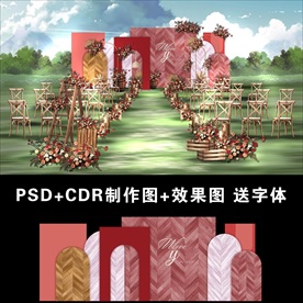 暗红色秋色系木纹婚礼设计图片