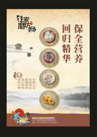 面粉面条海报