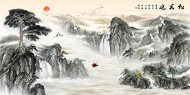 迎客松山水画