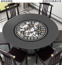 新中式圆形桌布装饰画