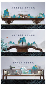 地产中式新中式主形象展板系列海