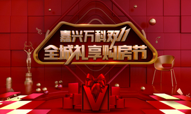 活动