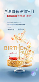 生日海报